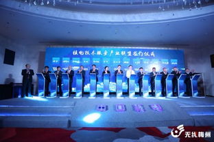 核電技術服務產業聯盟正式成立，助推核電產業走出去