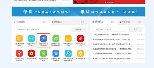 重慶技術(shù)合同認定登記辦理指南 申請條件、適用對象、流程及稅收優(yōu)惠政策匯總
