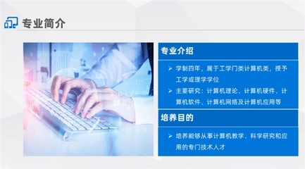 計算機科學與技術專業深度解讀 聚焦網絡技術服務方向